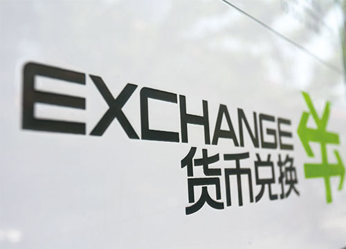 貶值人民幣是中共目前能用的最好工具，但如果大幅貶值人民幣，將導致資金外流，對中國經濟穩定帶來不利影響。（大紀元資料室）