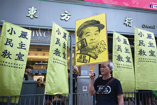 圖為2017年香港七一遊行,民眾要求查辦梁振英涉收受澳洲UGL公司400萬英鎊賄賂案。(AFP)