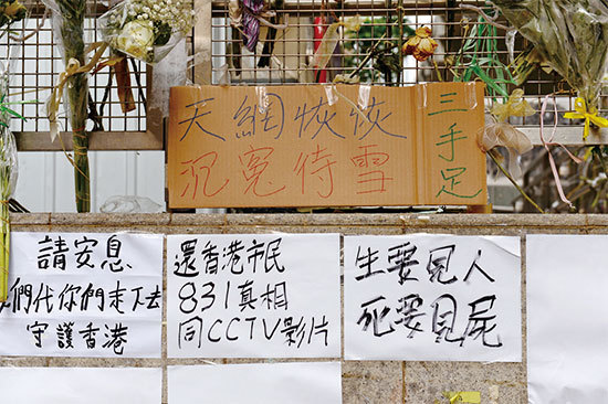 9月18日太子站B1出口民眾獻花祭奠8．31亡靈，並留心聲致哀。（宋碧龍／大紀元）