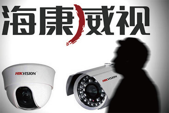 10月7日,美國商務部將28個涉及侵犯人權的中共公安部門和企業列入出口管制的黑名單,包括海康威視等。(大紀元資料室)