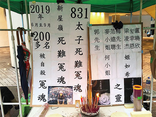 香港「反送中」出現不少類似靈異事件,《大紀元》直播拍到一人想破壞太子站出口的靈堂,結果重摔一跤。圖為港民在軒尼斯道莊士敦道交界設靈堂。(余天佑/大紀元)