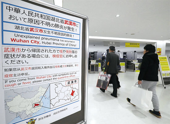 武漢新型冠狀病毒被百姓謔稱「愛國病毒」,因為在疫情早期,它只出國,不出省。武漢封城後,它又要求千萬武漢人犧牲自我。圖為1月16日日本千葉縣成田機場。(AFP)