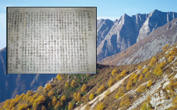 劉伯溫是明朝開國宰相,也是一位得道高人,為後世留下三大預言,且非常靈驗。陝西太白山留有劉伯溫劫碑文字抄錄古本。(新紀元合成圖)