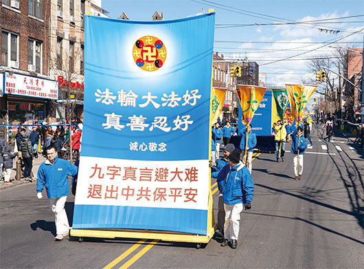 醫學博士董宇紅對36例武漢肺炎患者案例的研究表明,誠念九字真言「法輪大法好,真善忍好」總體症狀改善率100%。圖為2020年3月1日千名法輪功學員在紐約布碌崙舉行新年遊行。(戴兵/大紀元)