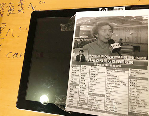 2019年9月23日,中大貼著美心集團創辦人長女伍淑清的撐警新聞。(余天佑/大紀元)