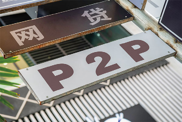 馬雲在上海金融峰會發言指互聯網金融的監管政策不切實際,不能因為P2P把整個互聯網技術對金融的創新給否定了。(大紀元資料室)