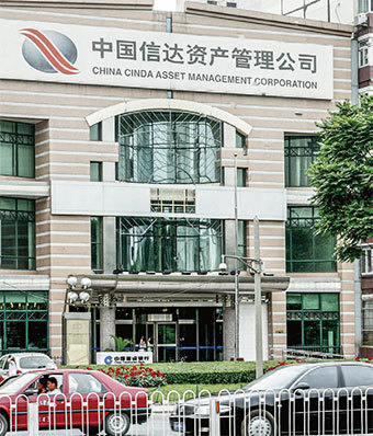 財新網報導,華融長期重金輸血一家寧夏的民營企業;華信、信達、東方這些AMC(俗稱壞帳銀行)是各大房企背後真正的輸血者。(大紀元資料室)