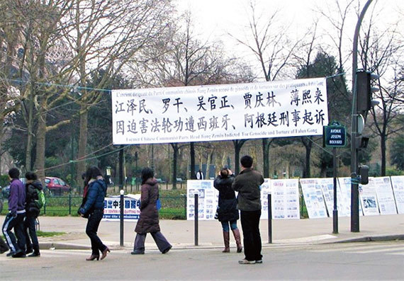 2010年1月,法國退黨服務中心在巴黎中國城、埃菲爾鐵塔和人權廣場連續舉辦數場聲援西班牙、阿根廷刑事起訴中共五名高官的活動。(楊浩/大紀元)