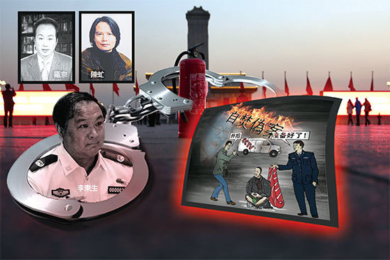 參與製造「天安門自焚偽案」的原中共央視副臺長、中共「610」辦公室主任李東生、製片人陳虻、假新聞主播羅京等均已遭惡報。(新紀元合成圖)