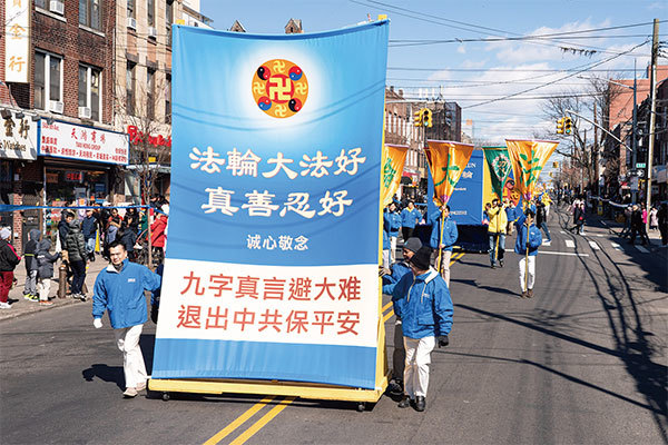 2020年3月1日近千名法輪功學員在紐約布碌崙第八大道舉行一年一度的新年遊行活動。民眾稱讚正氣、向上、總帶著善意的法輪功學員給疫情中人心惶惶的日子帶來了溫暖的陽光。（戴兵／大紀元）