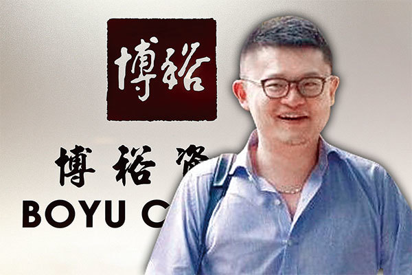 江澤民孫子江志成創辦的私募基金博裕資本，是滴滴出行的投資方。（新紀元合成圖）
