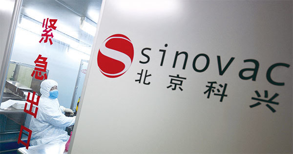 北京科興生物科技曾被查出賄賂醜聞，接受賄賂的官員被抓，但科興卻逍遙法外。（Peter Parks / AFP）