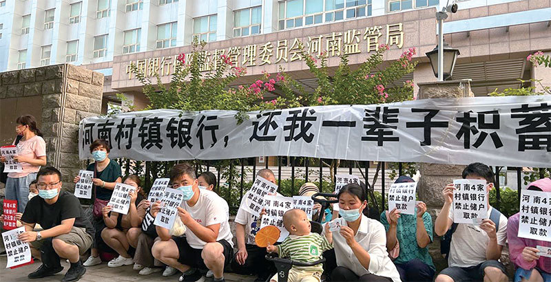 令人好奇的是,封哥所說的老鼠洞都連成一片的時候是否已經臨近,原子彈式的金融爆雷是否已迫在眉睫。圖為河南村鎮銀行受害儲戶6月25日到河南銀保監局舉報官員瀆職。(大紀元受訪者提供)