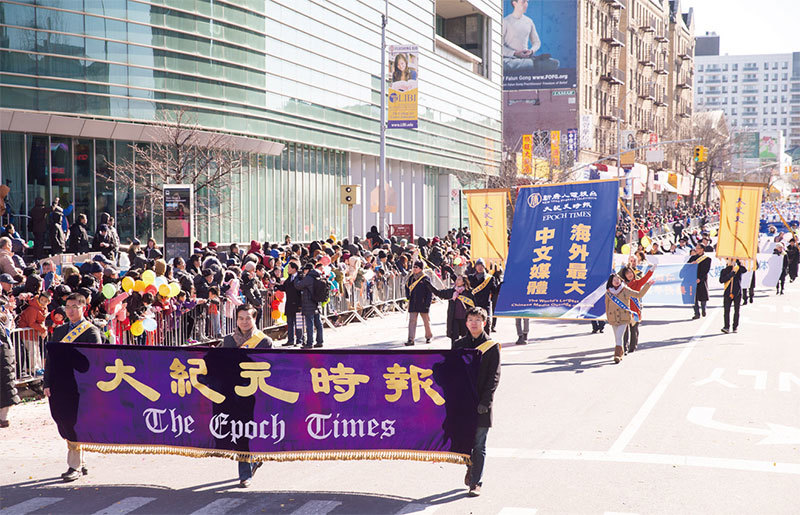 雖然中共不斷收買、控制海外中文媒體，卻滲透不了獨立敢言的媒體。圖為2017年2月4日新唐人、大紀元參加「紐約華人新年大遊行」。（戴兵／大紀元）