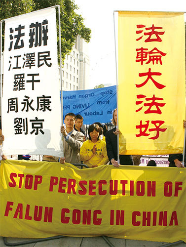 羅干是與江澤民、周永康、劉京合稱迫害法輪功的四大元凶。圖為2006年9月13日溫家寶訪英,倫敦法輪功學員呼籲法辦迫害元凶。(AFP)