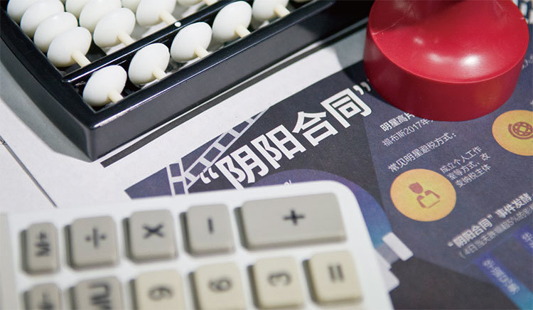 6月27日，中共官媒報導，中宣部、文化和旅遊部、稅務總局、廣播電視總局、電影局等日前聯合印發《通知》，對影視行業天價片酬、「陰陽合同」、偷逃稅等進行治理。（大紀元資料室）