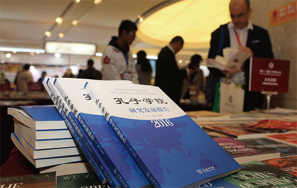 FBI局長指中共在情報蒐集方面對美國構成嚴峻威脅,孔子學院是中共使用的一種軟實力戰略的一部分。圖為2016年全球孔子學院大會上展出的孔子學院書籍。(大紀元資料室)