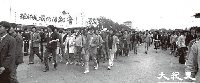 1989年「六四」前，北京電影學院學生到長安街遊行。